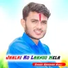 Jhalri Ko Lahngo Mela